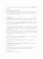 헌법재판소 위헌결정의 소급효 22페이지