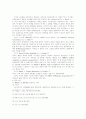 헌법재판소 위헌결정의 소급효 24페이지