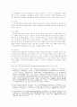 헌법재판소 위헌결정의 소급효 25페이지