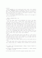 헌법재판소 위헌결정의 소급효 26페이지