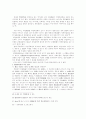 헌법재판소 위헌결정의 소급효 28페이지
