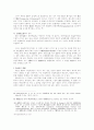 헌법재판소 위헌결정의 소급효 30페이지