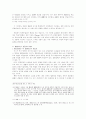 헌법재판소 위헌결정의 소급효 32페이지