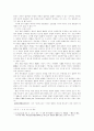 헌법재판소 위헌결정의 소급효 33페이지