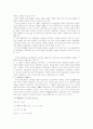 헌법재판소 위헌결정의 소급효 34페이지
