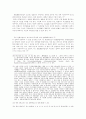 헌법재판소 위헌결정의 소급효 35페이지