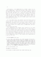 헌법재판소 위헌결정의 소급효 36페이지