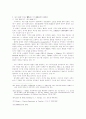 헌법재판소 위헌결정의 소급효 37페이지