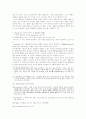헌법재판소 위헌결정의 소급효 38페이지