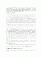 헌법재판소 위헌결정의 소급효 42페이지