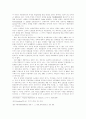 헌법재판소 위헌결정의 소급효 43페이지