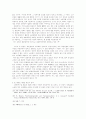 헌법재판소 위헌결정의 소급효 44페이지