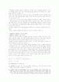 헌법재판소 위헌결정의 소급효 45페이지