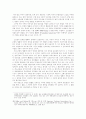 헌법재판소 위헌결정의 소급효 46페이지