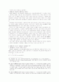 헌법재판소 위헌결정의 소급효 47페이지