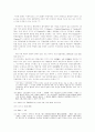 헌법재판소 위헌결정의 소급효 48페이지