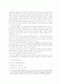 헌법재판소 위헌결정의 소급효 50페이지