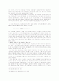 헌법재판소 위헌결정의 소급효 52페이지