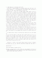 헌법재판소 위헌결정의 소급효 55페이지
