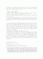 헌법재판소 위헌결정의 소급효 57페이지
