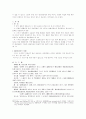 헌법재판소 위헌결정의 소급효 59페이지