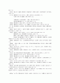 헌법재판소 위헌결정의 소급효 60페이지