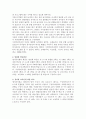 서울직장어린이집 참관 후 4페이지