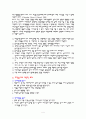 참관감상문 4페이지