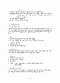 참관감상문 6페이지