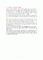 참관감상문 21페이지