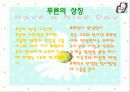 유치원설립가상ppt 6페이지