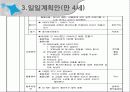 아동미술 '나와가족' 10페이지