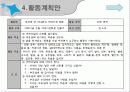 아동미술 '나와가족' 14페이지