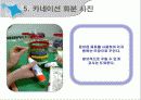아동미술 '나와가족' 18페이지