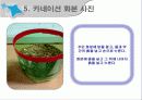 아동미술 '나와가족' 19페이지