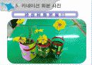 아동미술 '나와가족' 20페이지