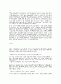 스쿼시 경기장 규격 및 경기규칙 8페이지