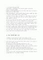 (스포츠지도론)교사,지도자의 지식수준 대본 3페이지
