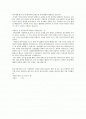 하나은행 합격자소서 2페이지