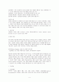 행동주의적 치료와 인본주의적 치료 4페이지