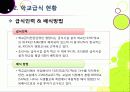 [무상급식]학교 무상급식 전면 확대 논란의 이해 -학교급식 현황과 무상급식 추진상황 및 주요 쟁점, 찬반의견, 여론 조사 결과, 해결책 모색 등 6페이지