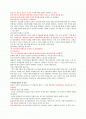 이력서 작성법, 대기업 취업 2페이지