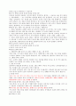 이력서 작성법, 대기업 취업 5페이지