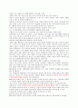 이력서 작성법, 대기업 취업 9페이지