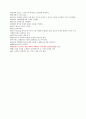 이력서 작성법, 대기업 취업 10페이지