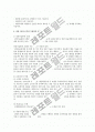 사회복지현장에서 활용되어지고 있는 슈퍼비전의 유형별 분야별 보고서 4페이지