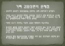 김일성 가짜설과 반공이데올로기 9페이지
