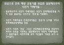 김일성 가짜설과 반공이데올로기 15페이지
