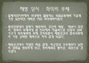 김일성 가짜설과 반공이데올로기 16페이지