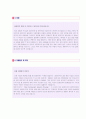 [삼성전자 완전정리] 삼성전자 자기소개서 실전예문 4편 모음 (BEST 자소서) 7페이지